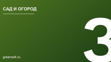 Безопасные удобрения для сада и огорода